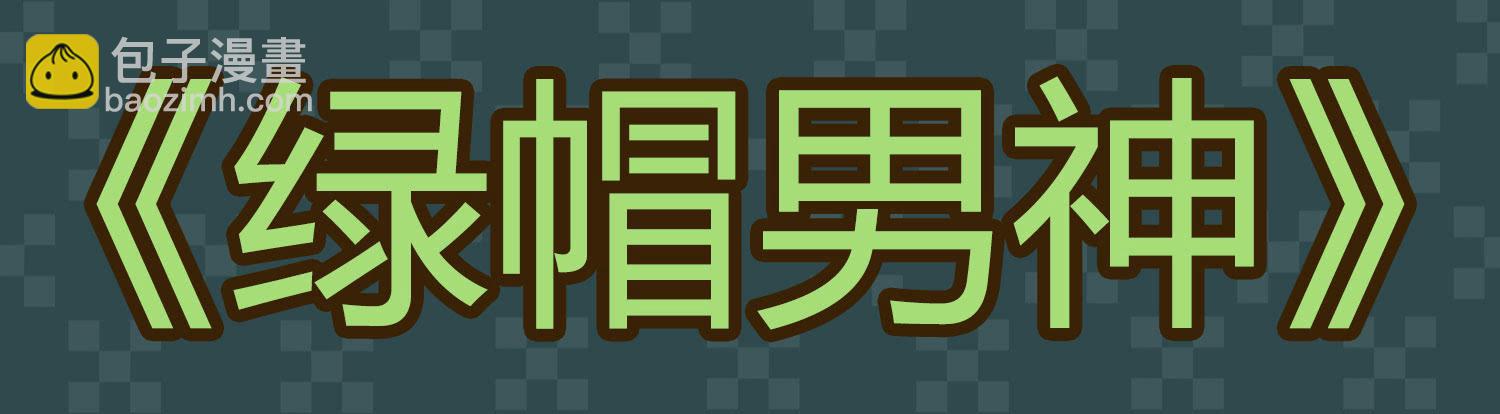 横冲直撞2-第57话