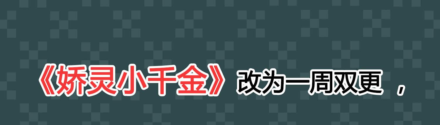 横冲直撞2-第57话