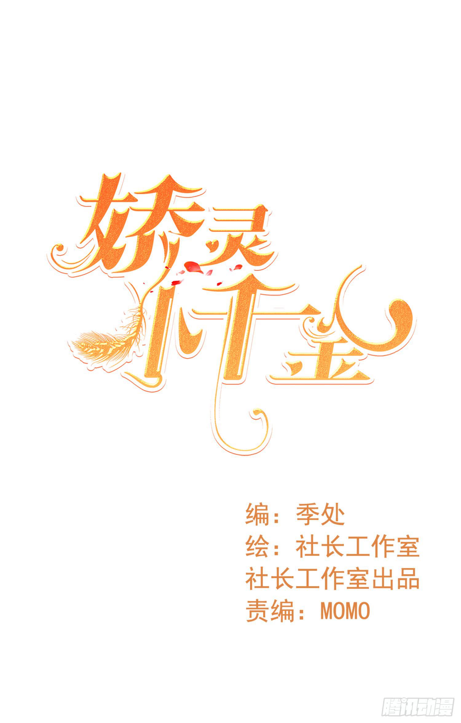 营救2-第61话