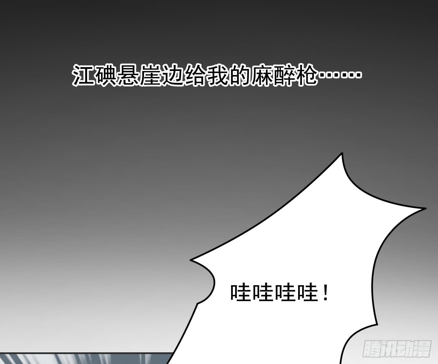 营救2-第61话