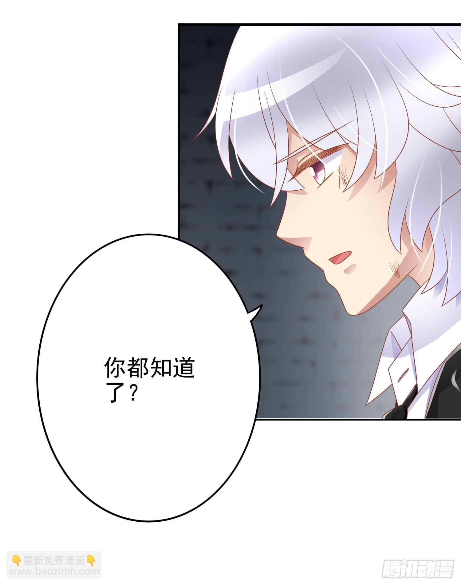 出来混，总是要还的.2(1/2)-第63话
