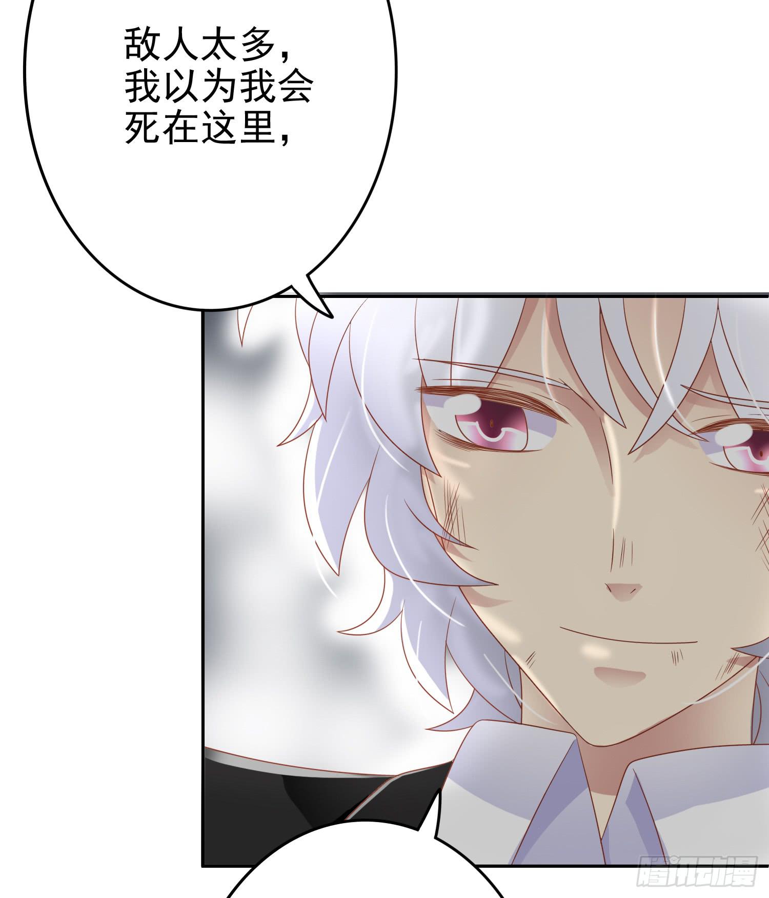 出来混，总是要还的.2(1/2)-第63话