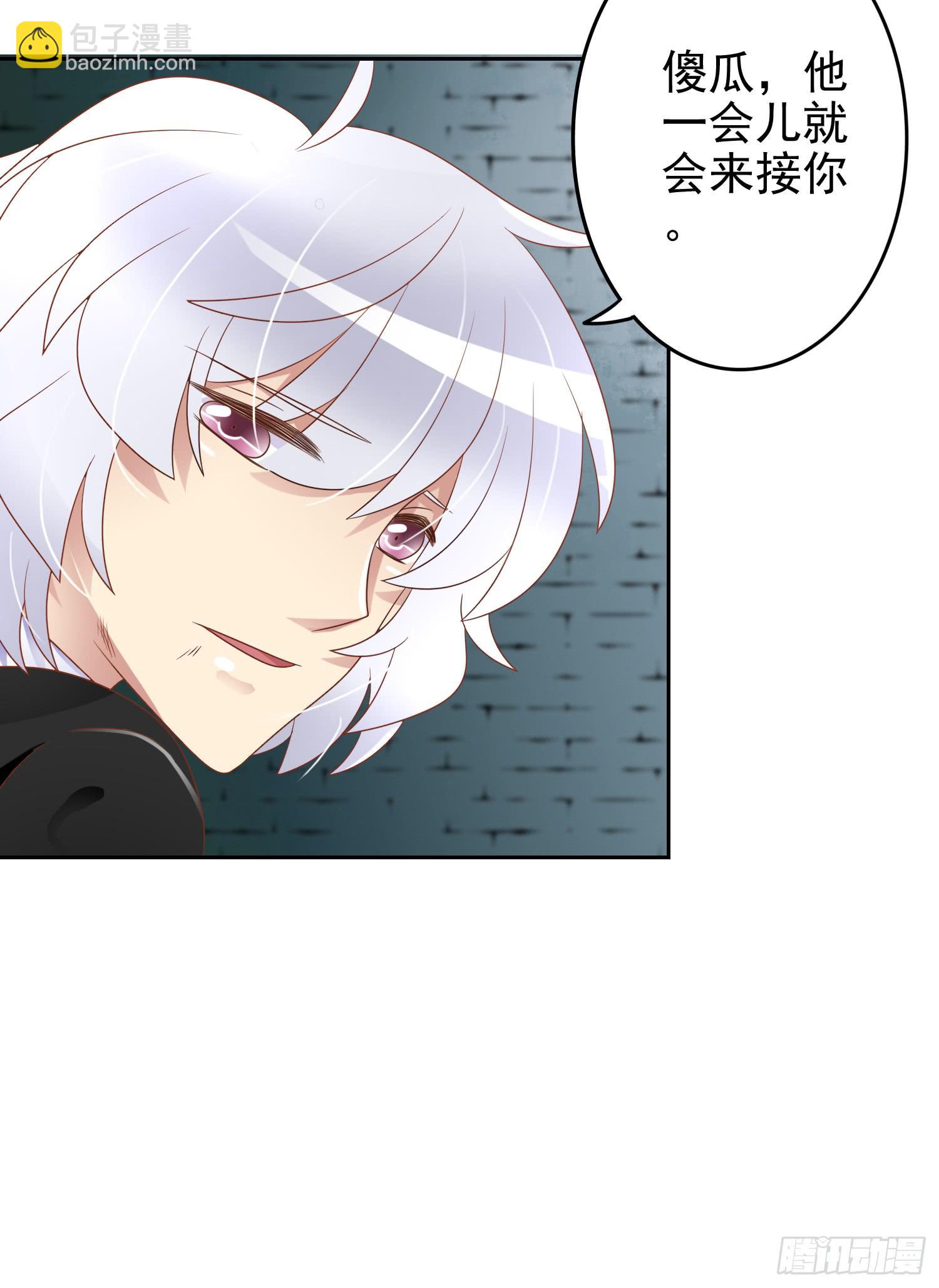 出来混，总是要还的.2(1/2)-第63话