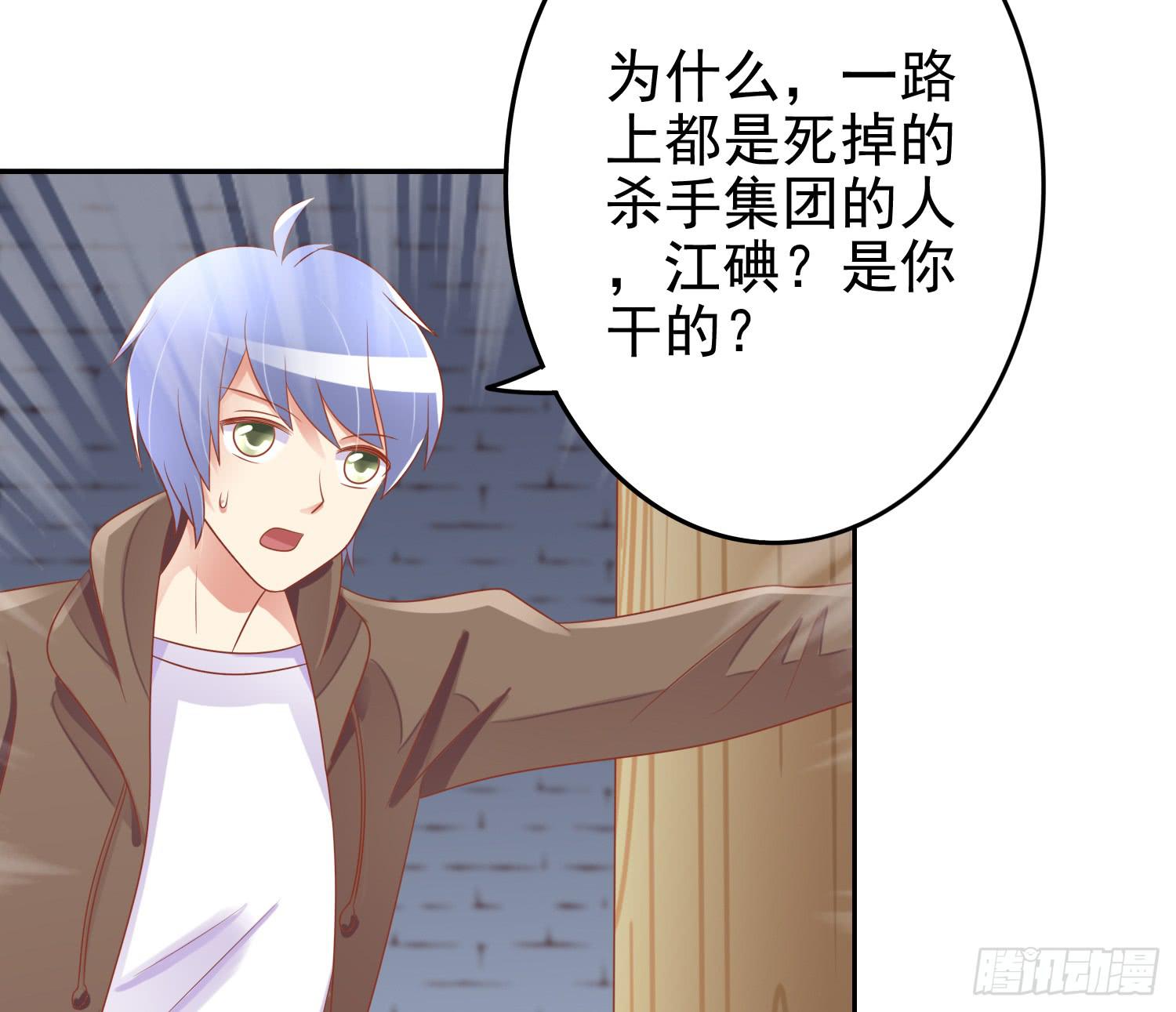 出来混，总是要还的.2(1/2)-第63话