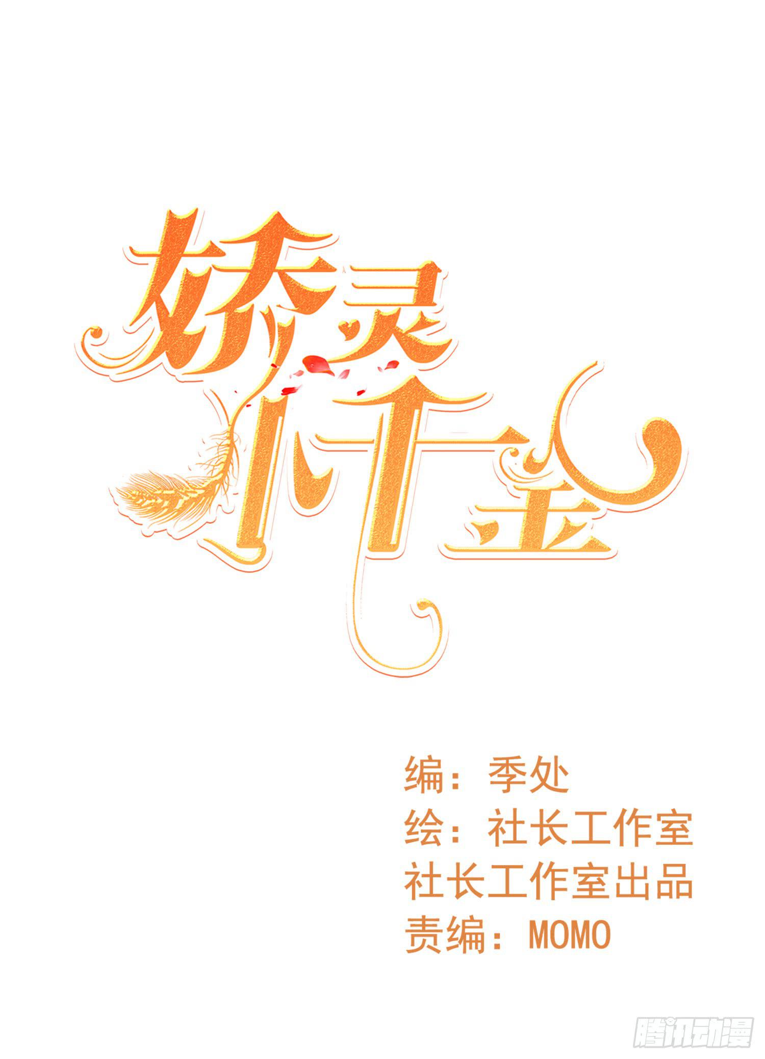 灭了谁-第65话