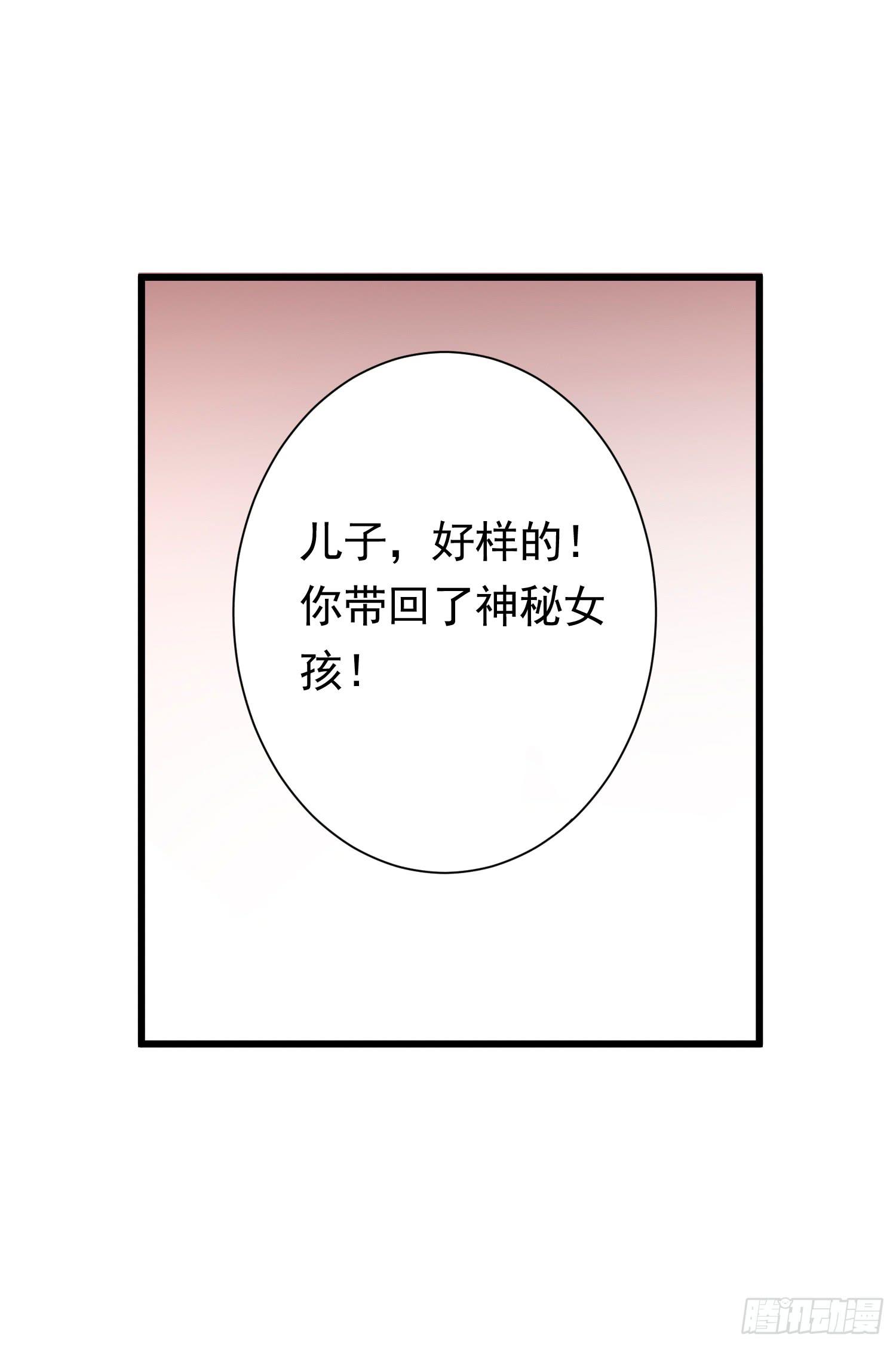 灭了谁-第65话