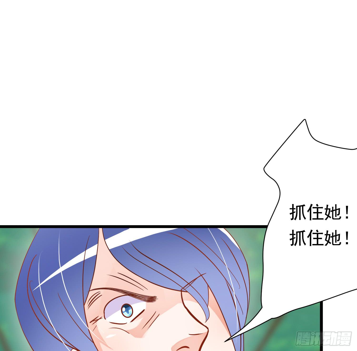 灭了谁-第65话