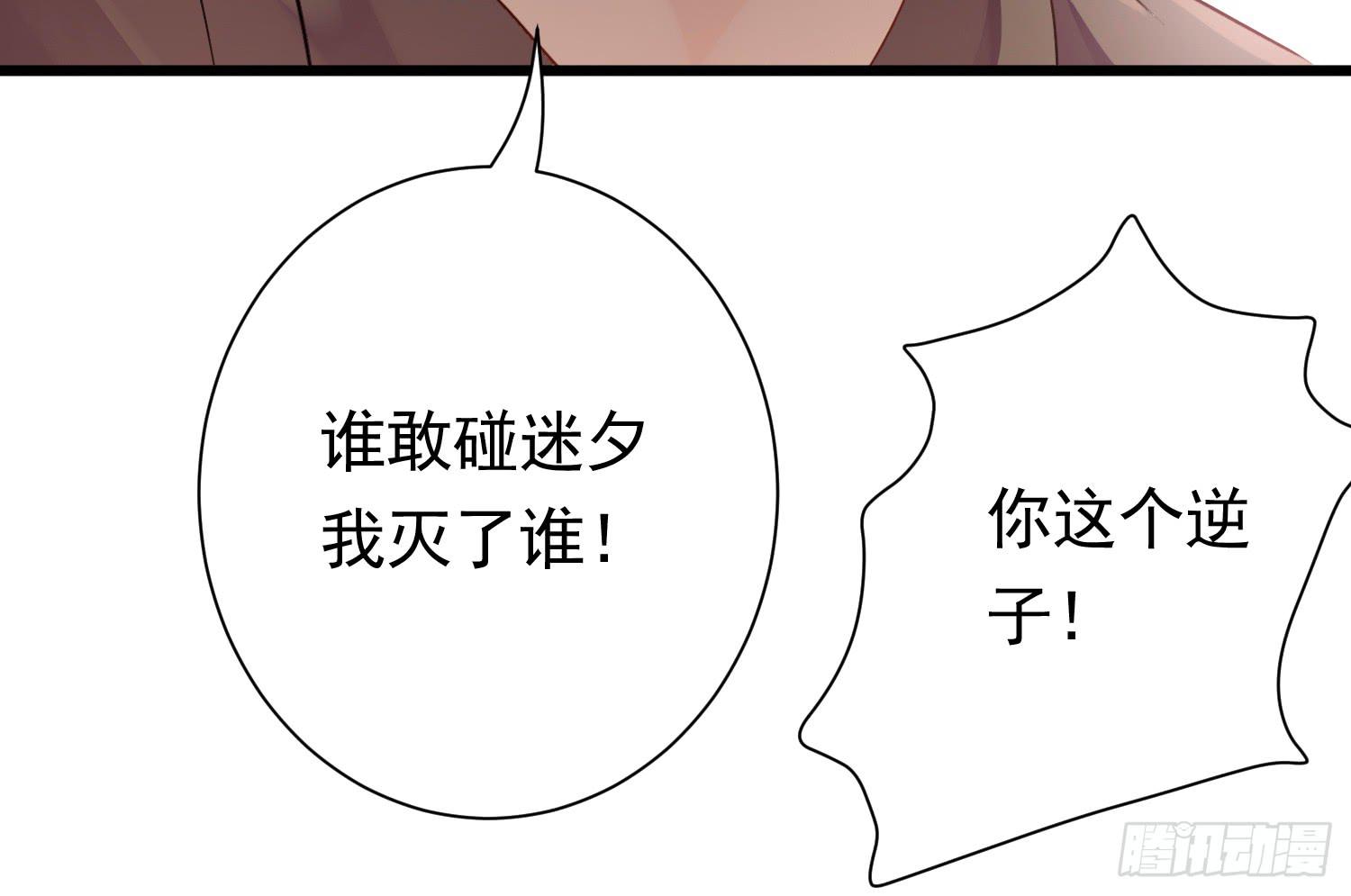 灭了谁-第65话