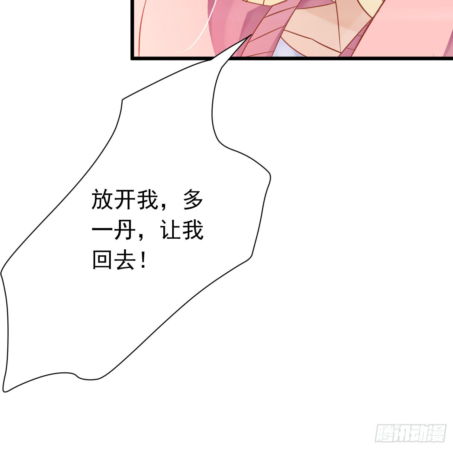 灭了谁-第65话