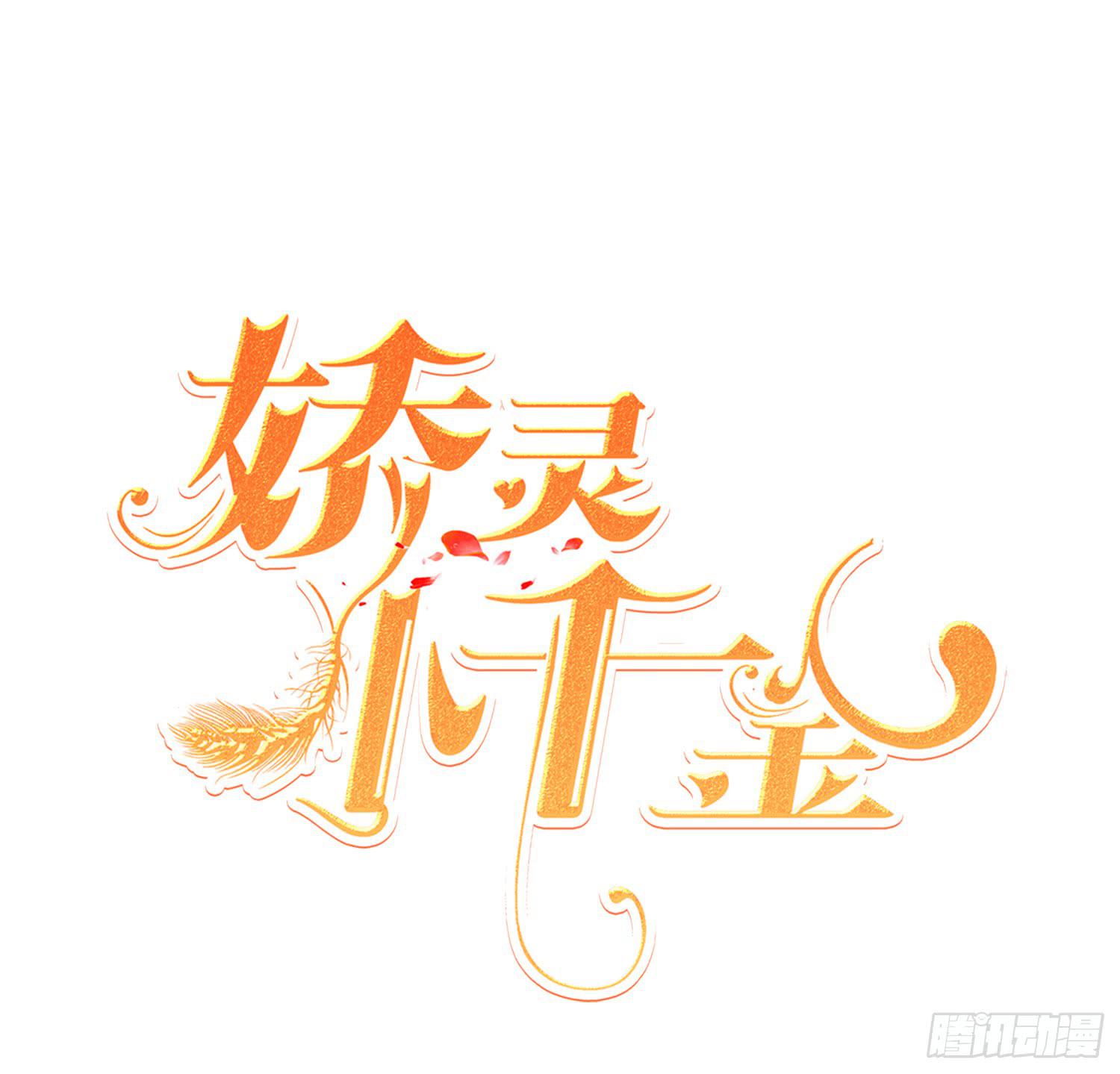 神秘女又出现-第67话