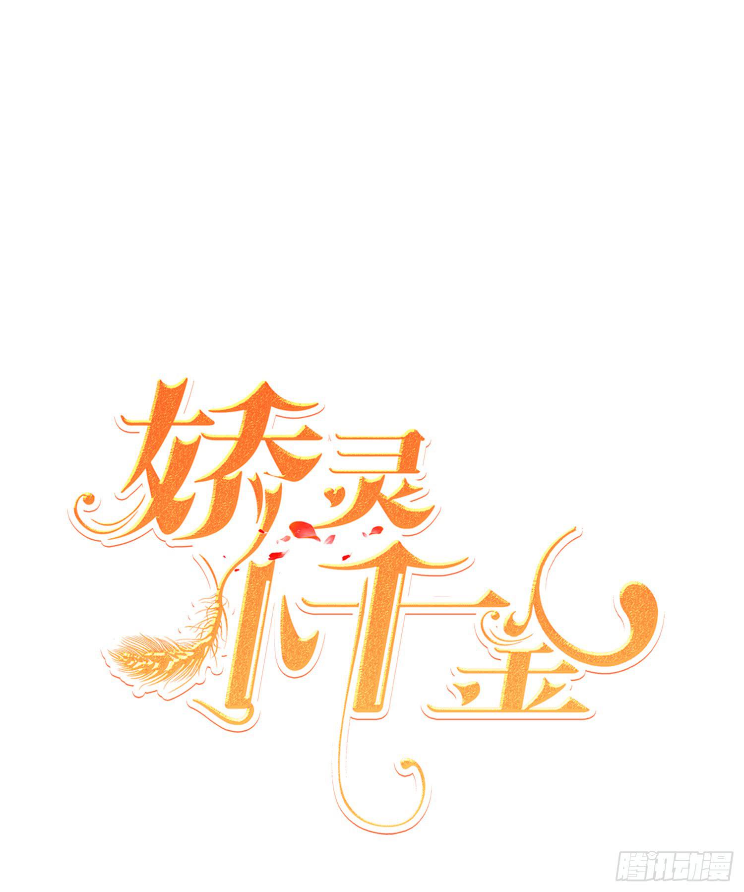 苏苏的启示2-第69话