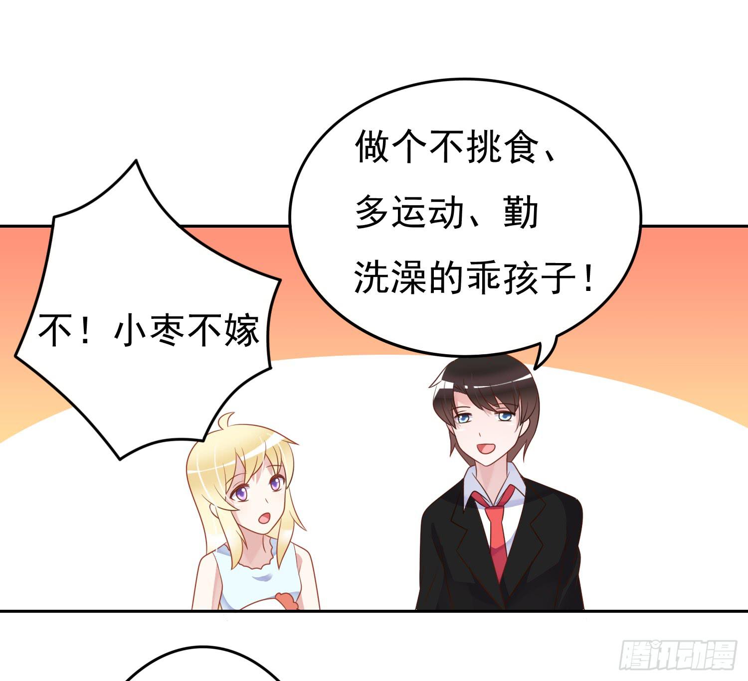 苏苏的启示2-第69话