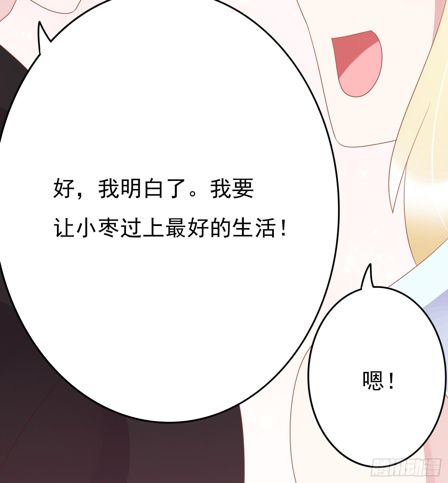 苏苏的启示2-第69话