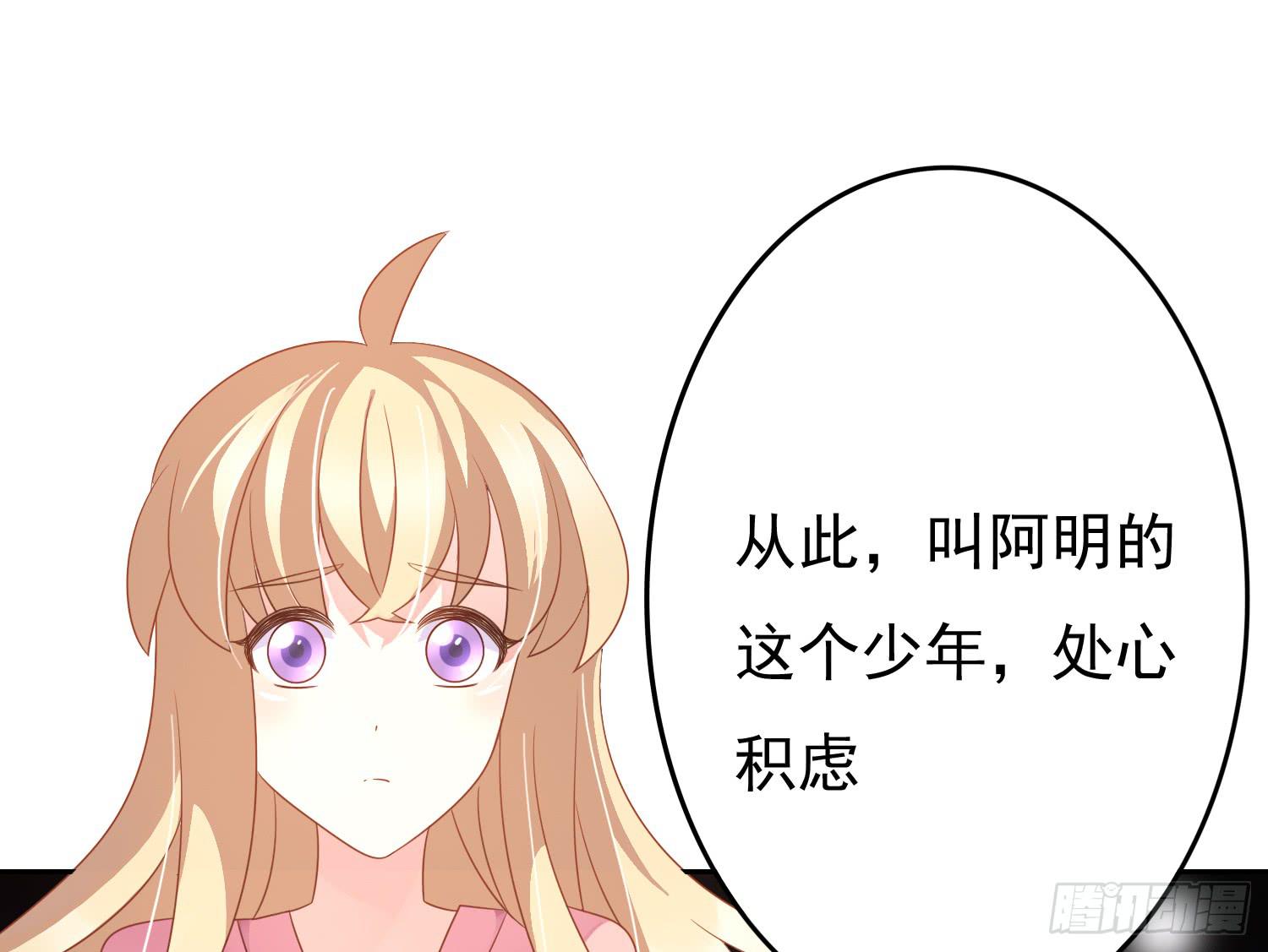 苏苏的启示2-第69话