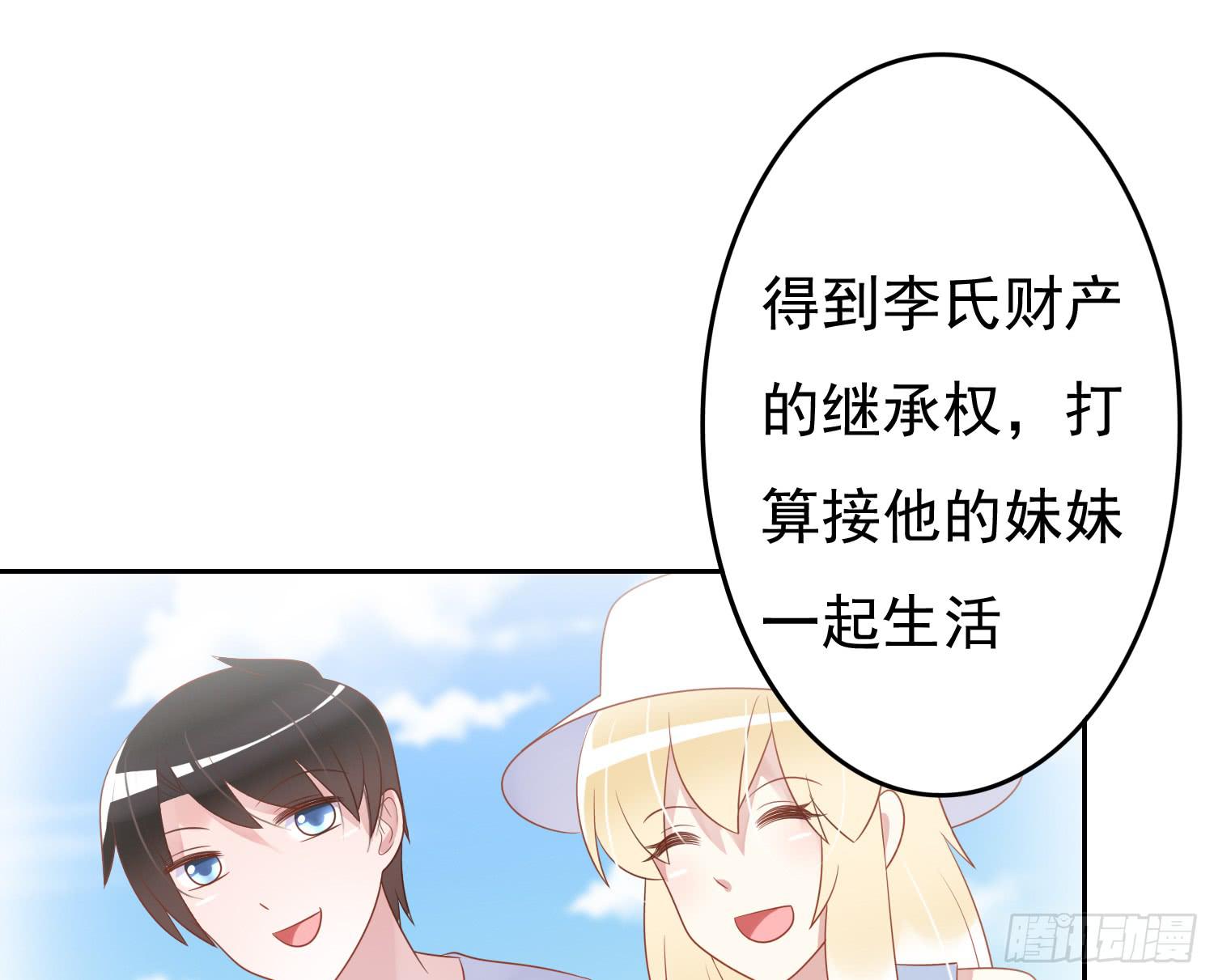 苏苏的启示2-第69话