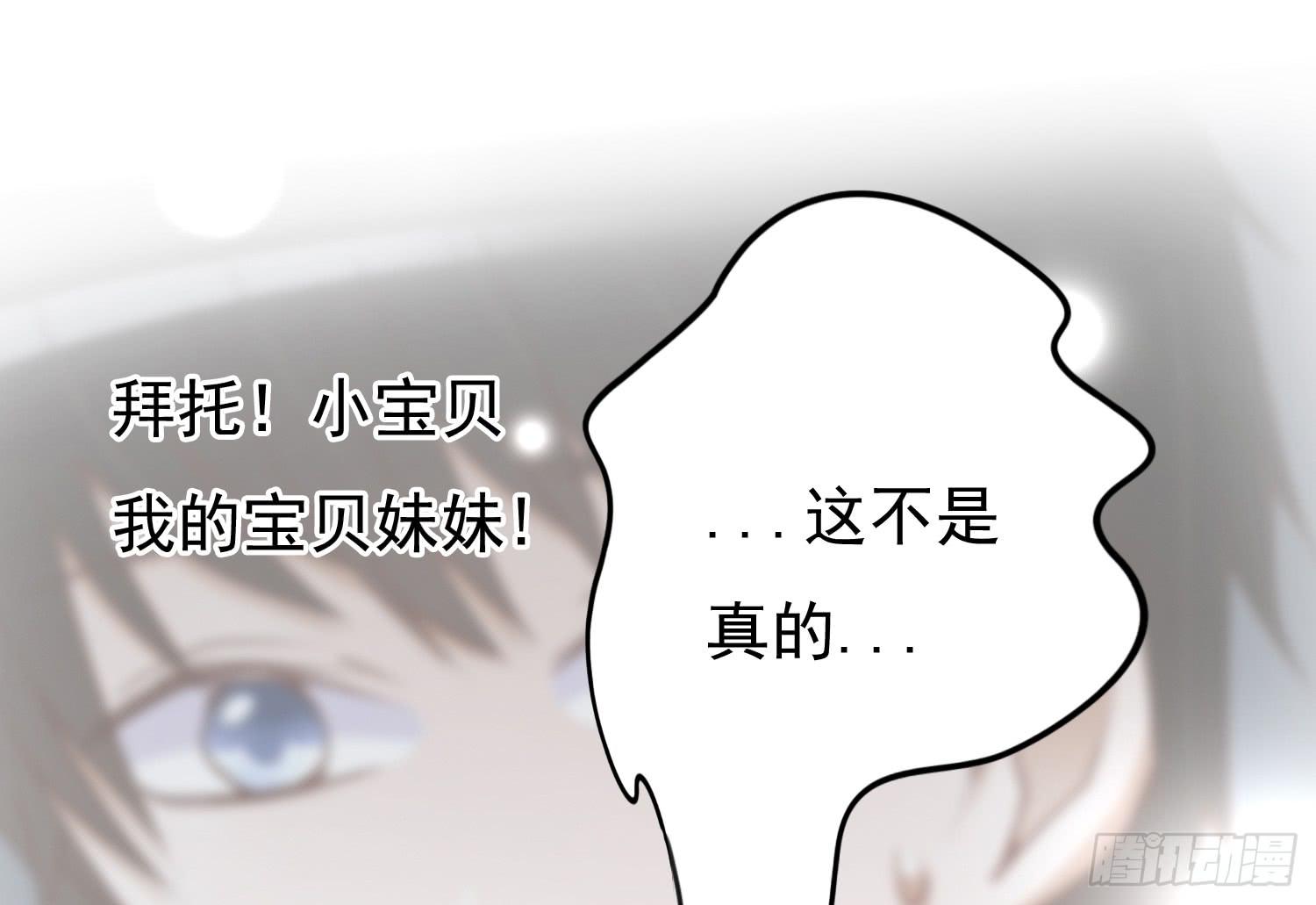 苏苏的启示2-第69话