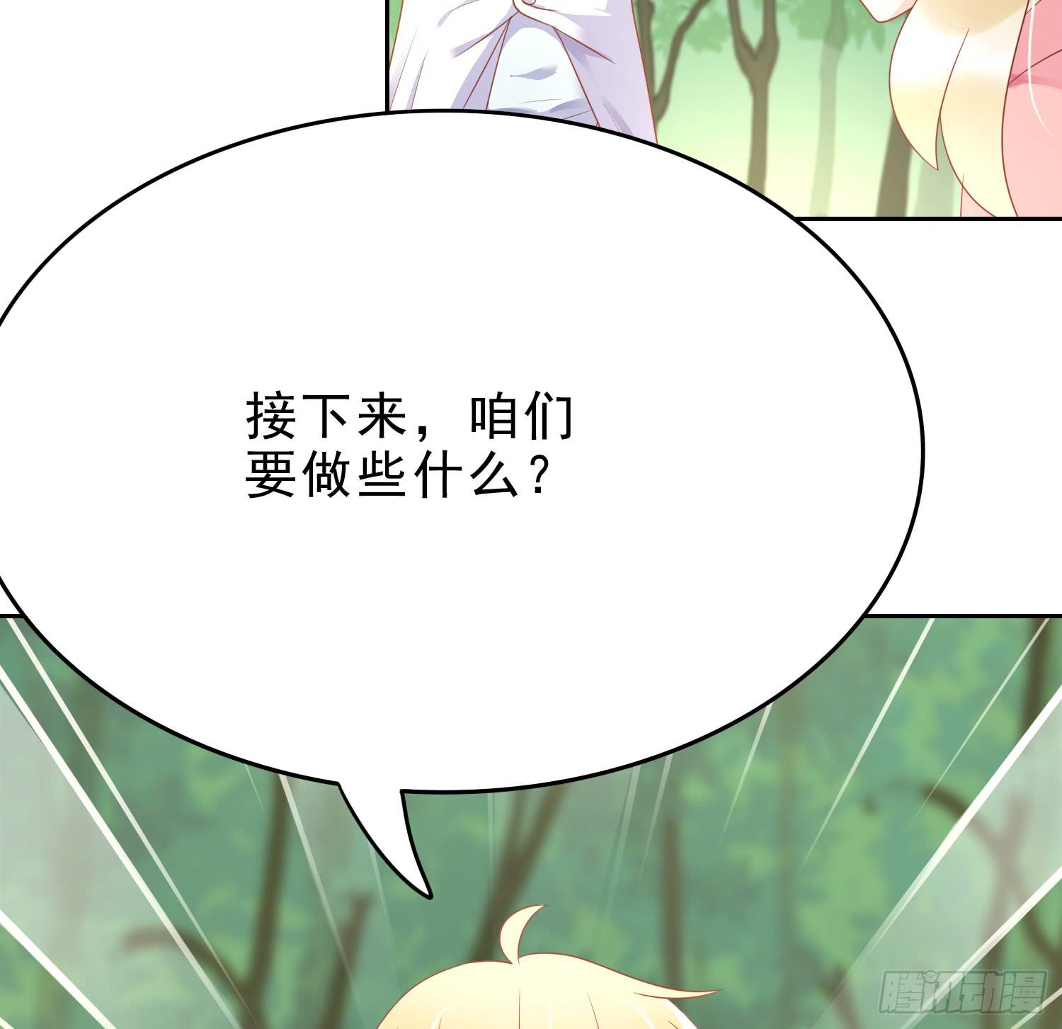 艰难的决定(1/2)-第73话
