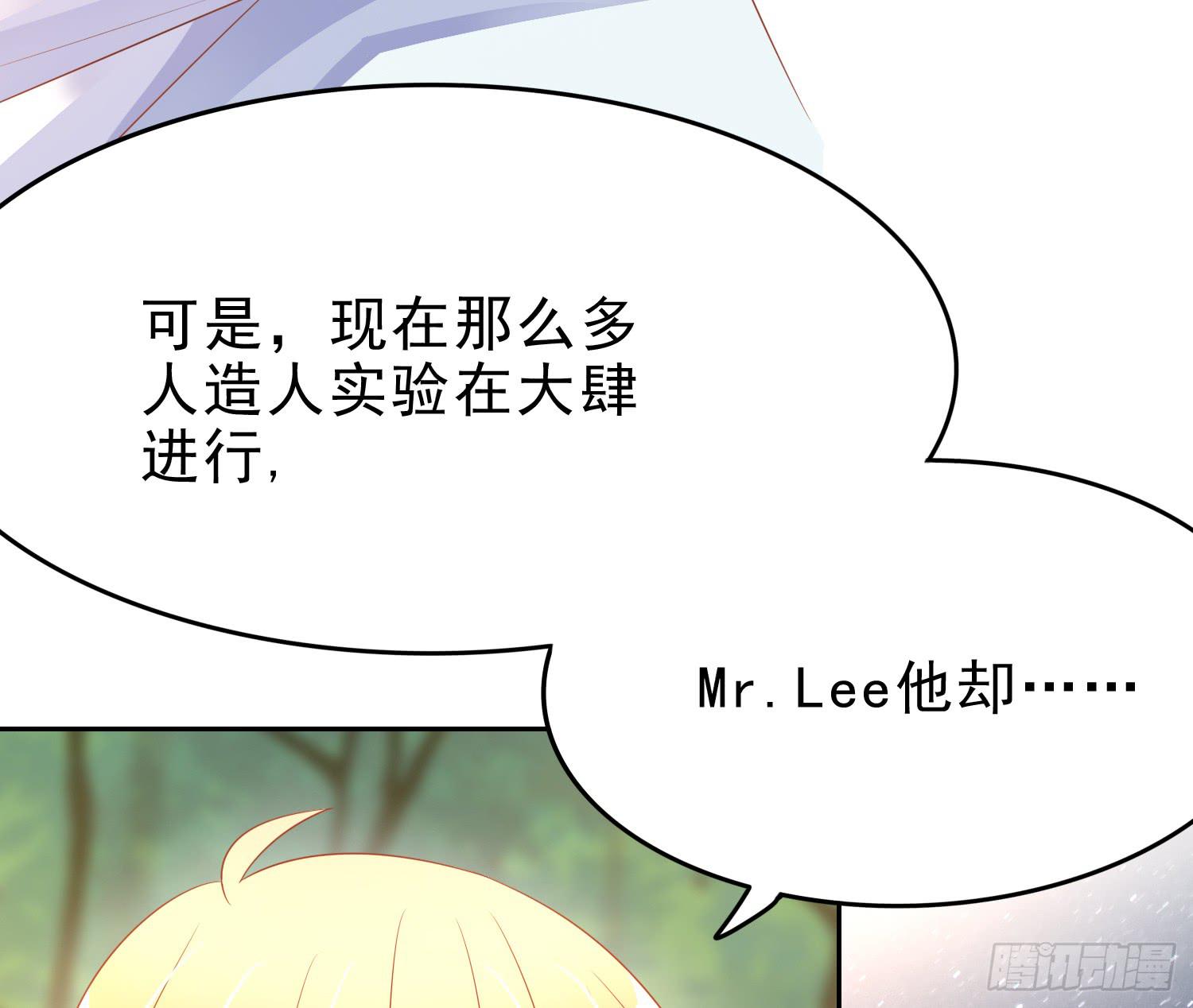 我们一起去破坏人造人计划吧(1/2)-第75话