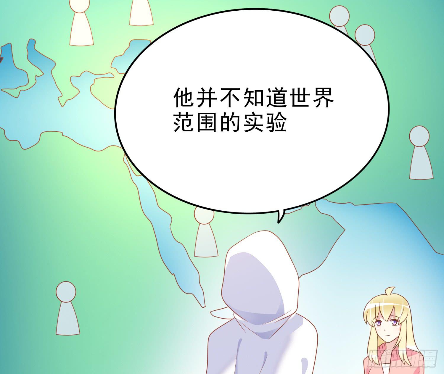 我们一起去破坏人造人计划吧(1/2)-第75话