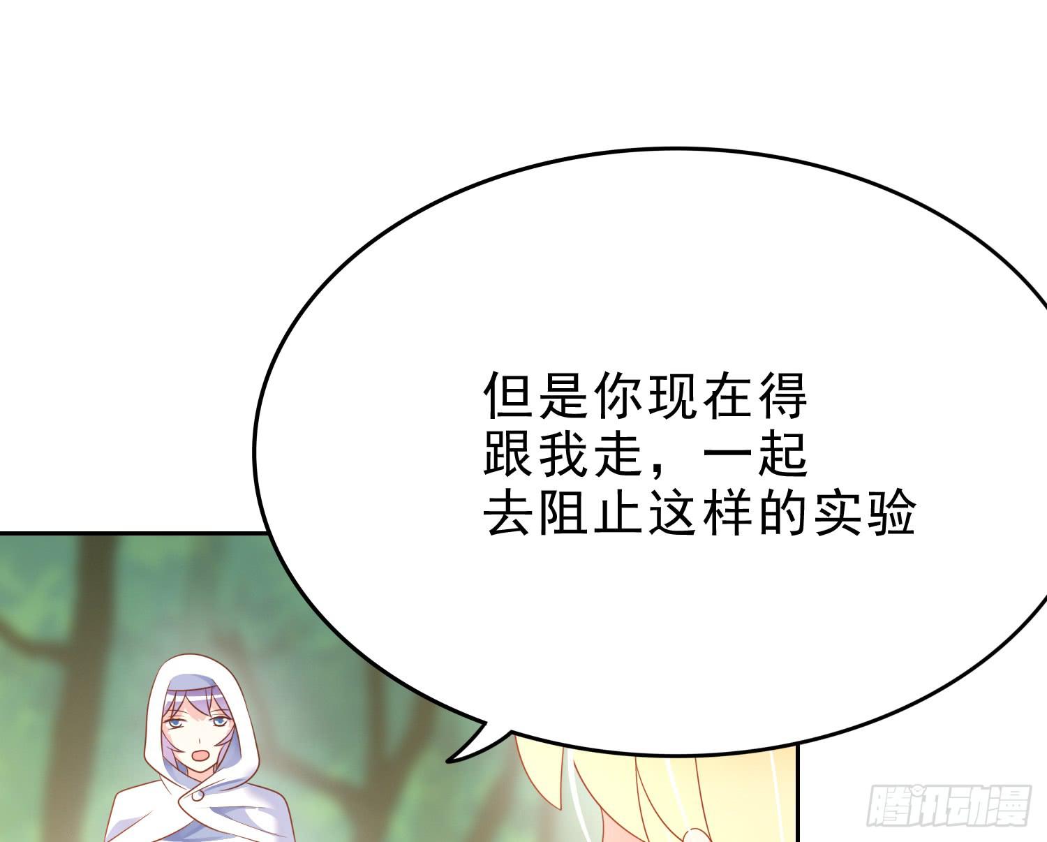 我们一起去破坏人造人计划吧(1/2)-第75话