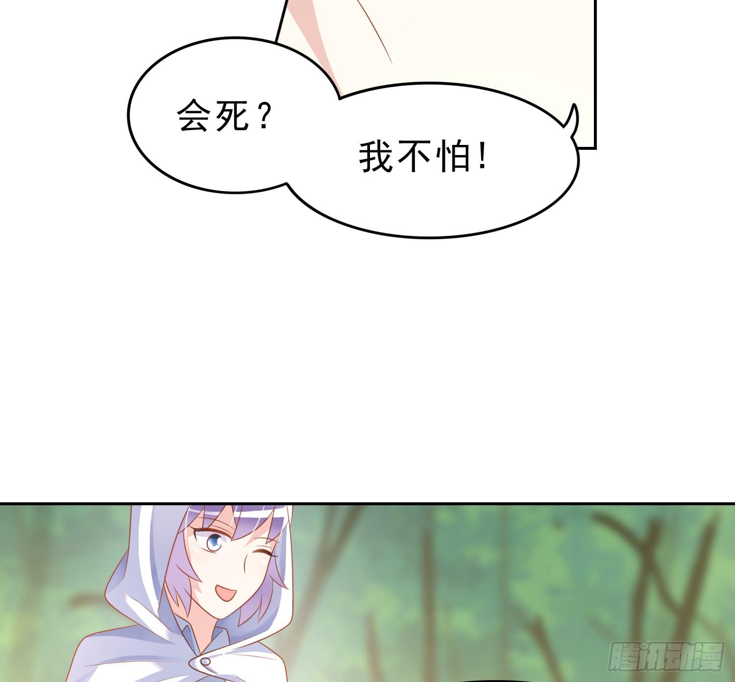 我们一起去破坏人造人计划吧(1/2)-第75话