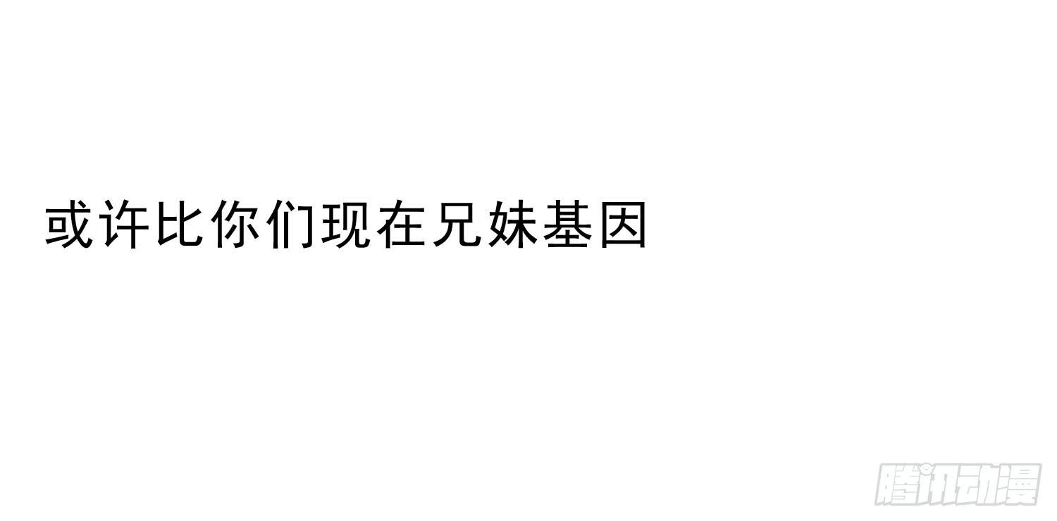 我们一起去破坏人造人计划吧(1/2)-第75话