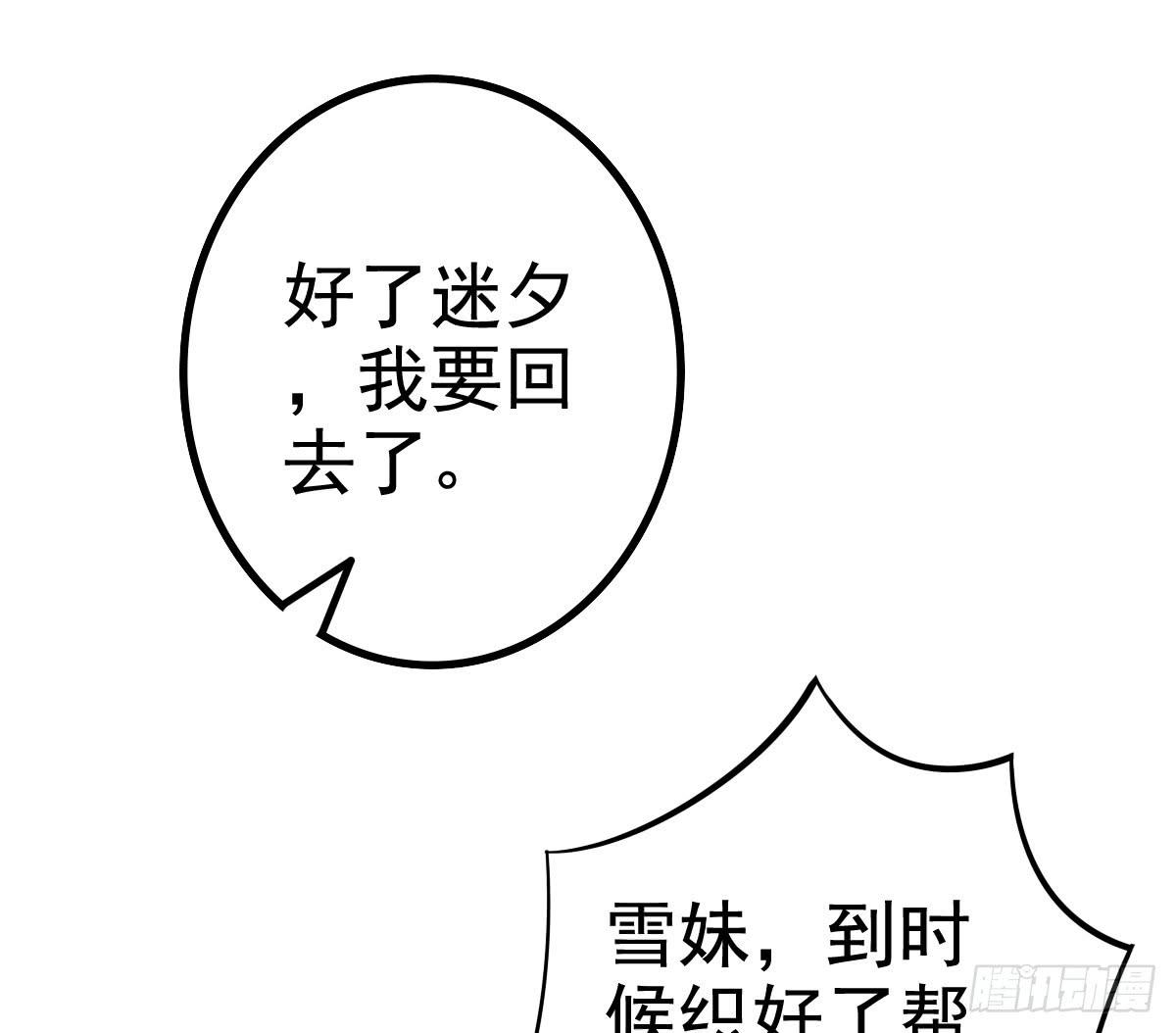 关禁闭(1/2)-第9话