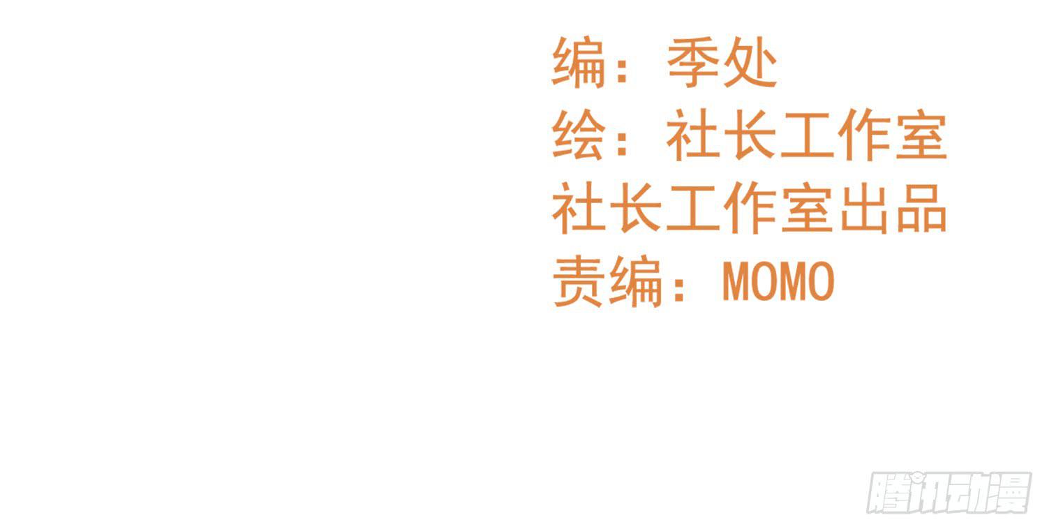 以吻封缄(1/2)-第83话