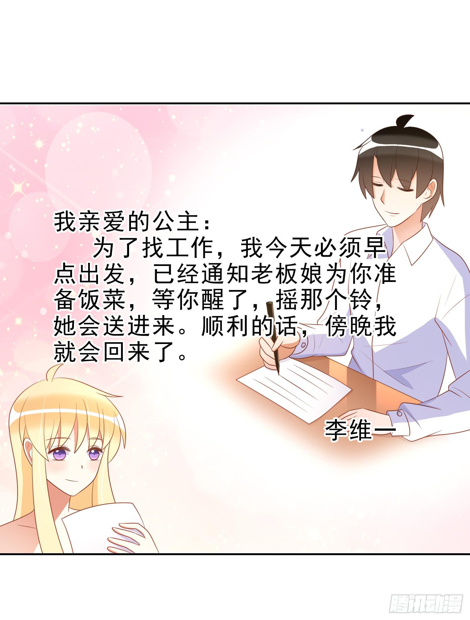 翌日温存(1/2)-第85话