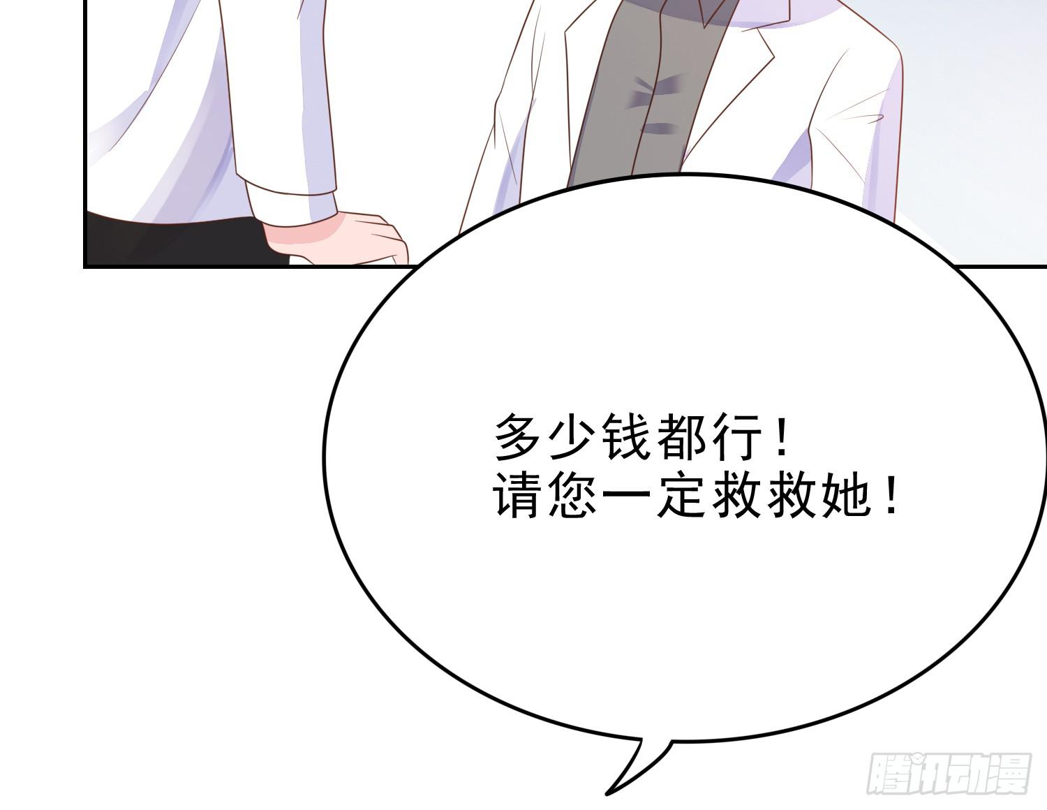 医院救治(1/2)-第87话