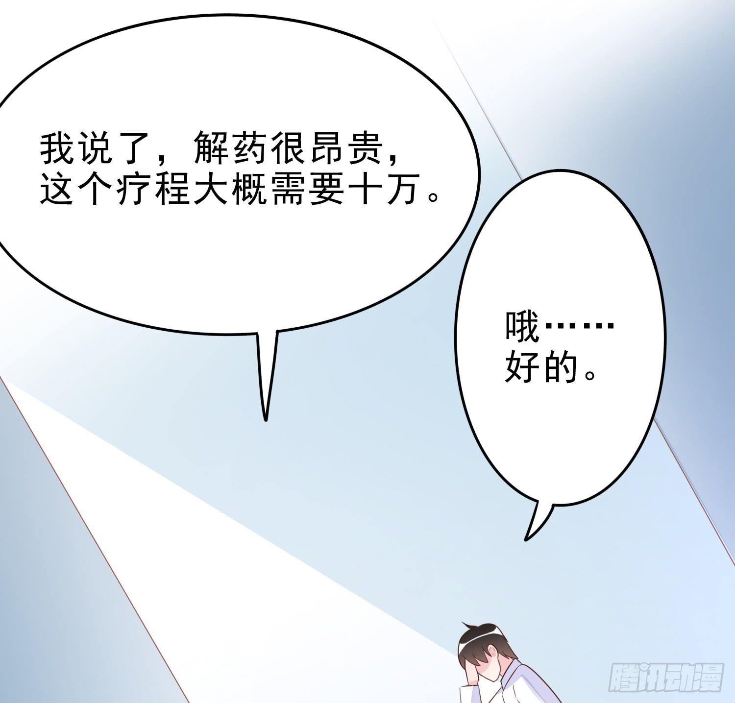 医院救治(1/2)-第87话