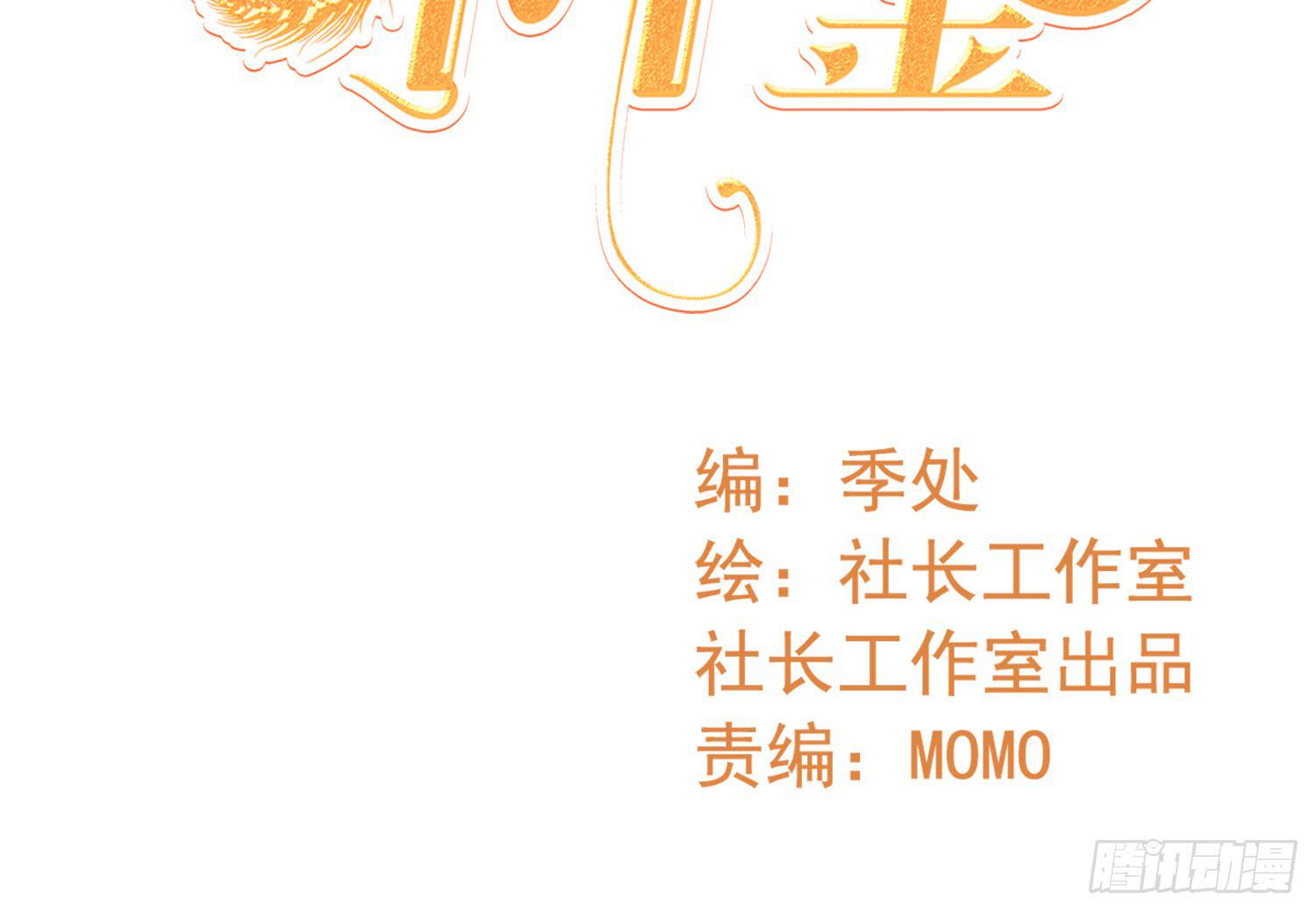 夺路(1/2)-第91话