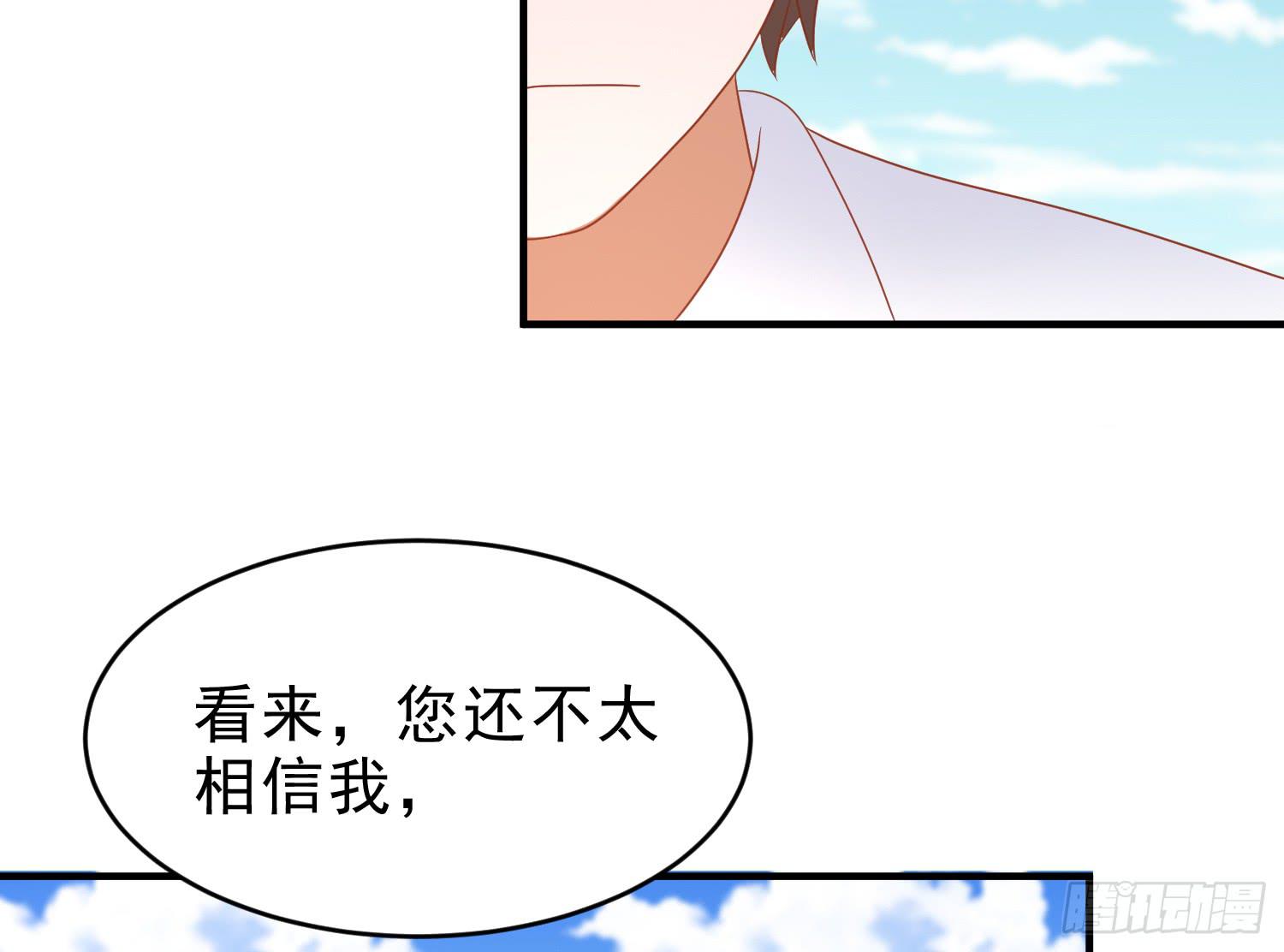 脱险(1/2)-第95话