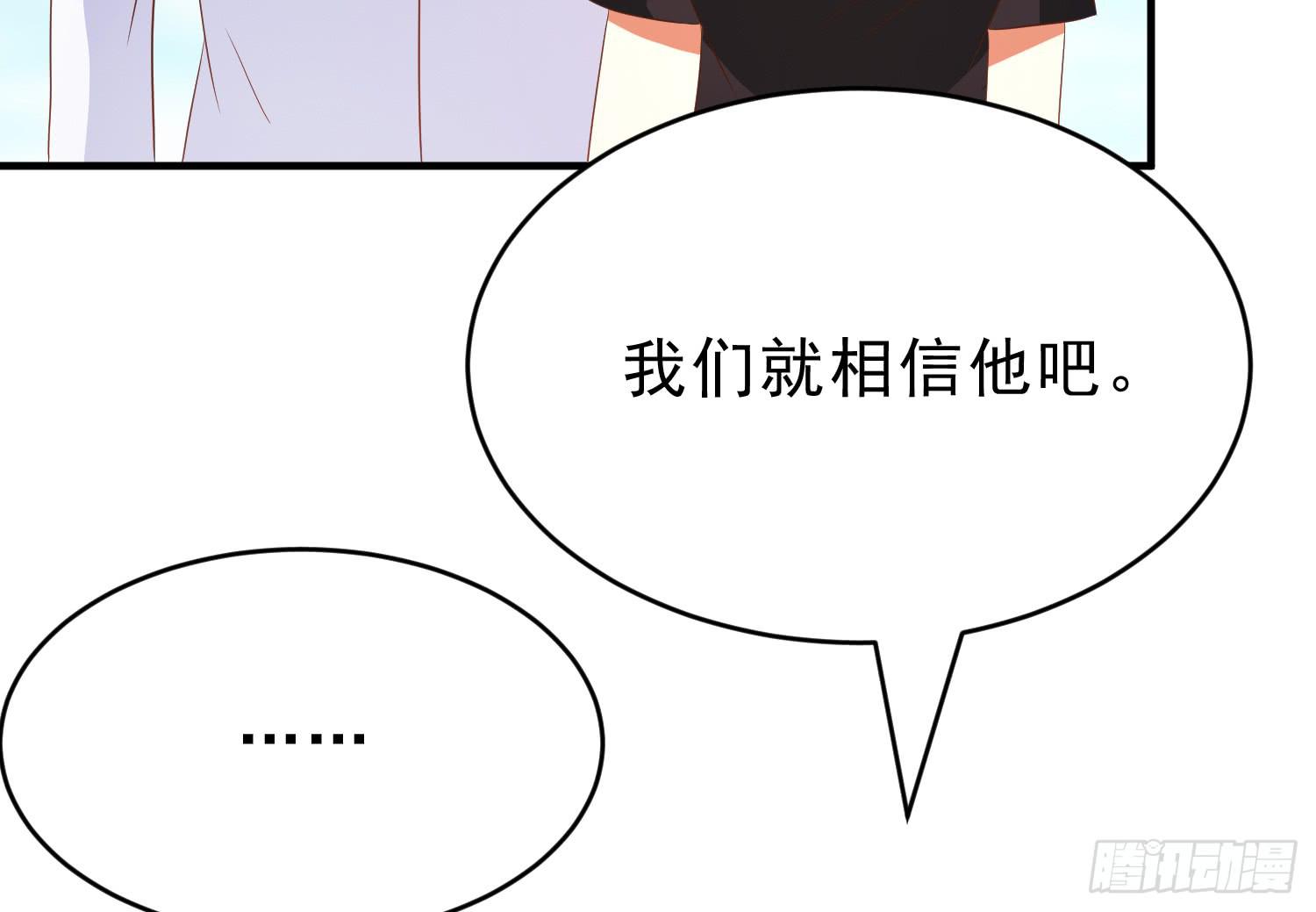脱险(1/2)-第95话