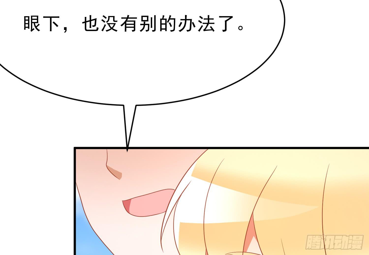 脱险(1/2)-第95话