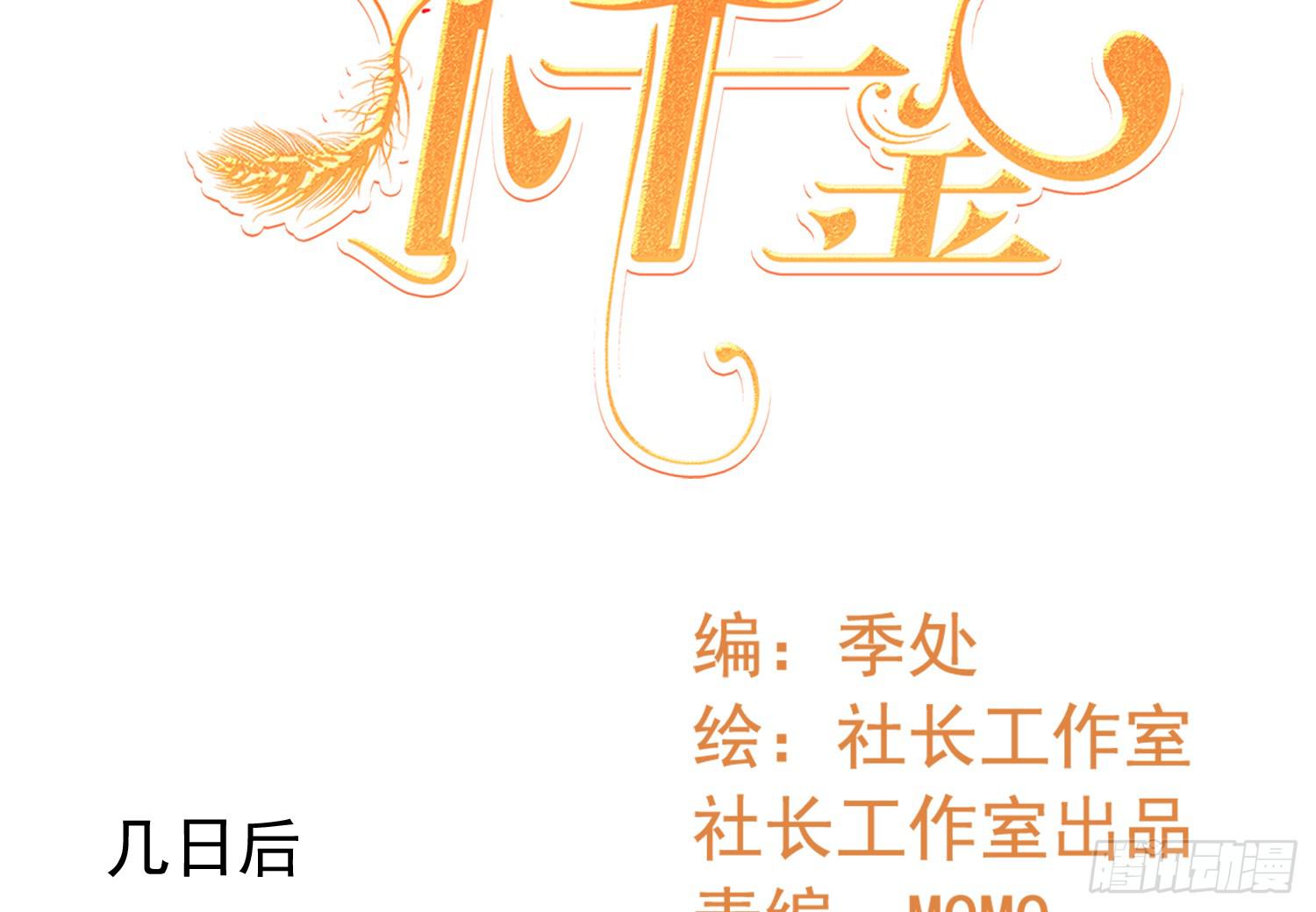 记者的追击(1/2)-第97话
