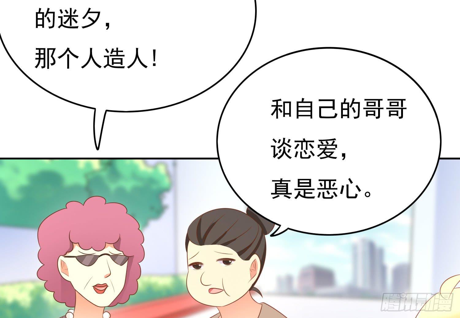 记者的追击(1/2)-第97话
