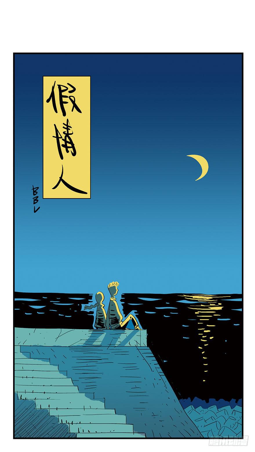 情人朋友-第1话