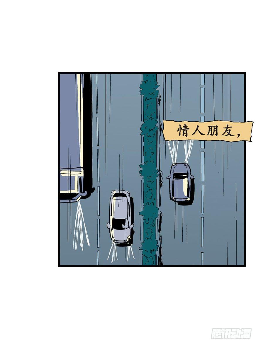 情人朋友-第1话