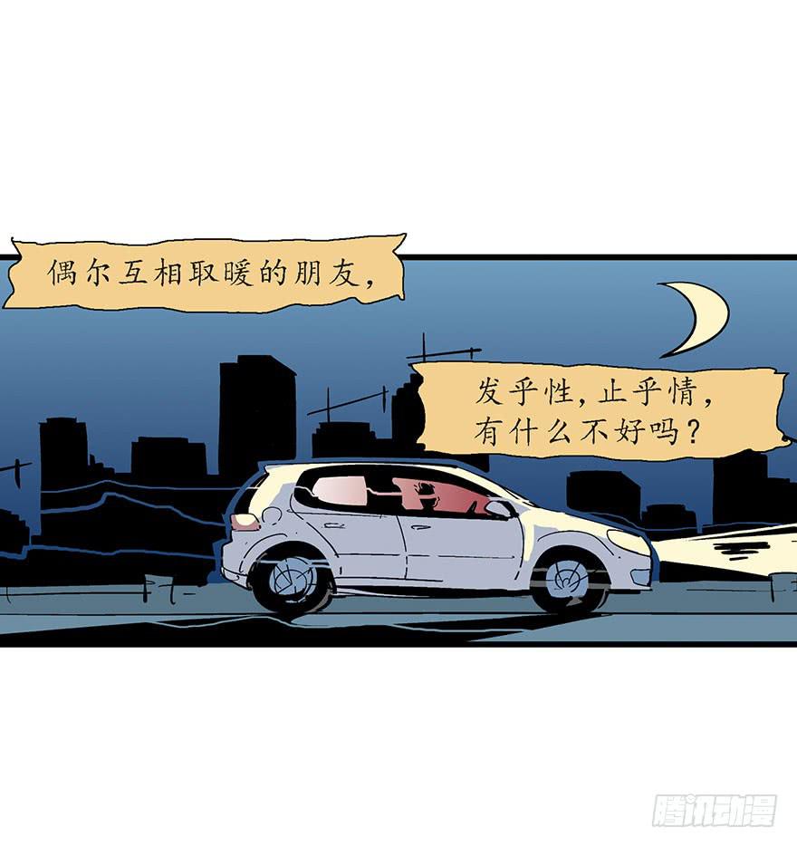 情人朋友-第1话
