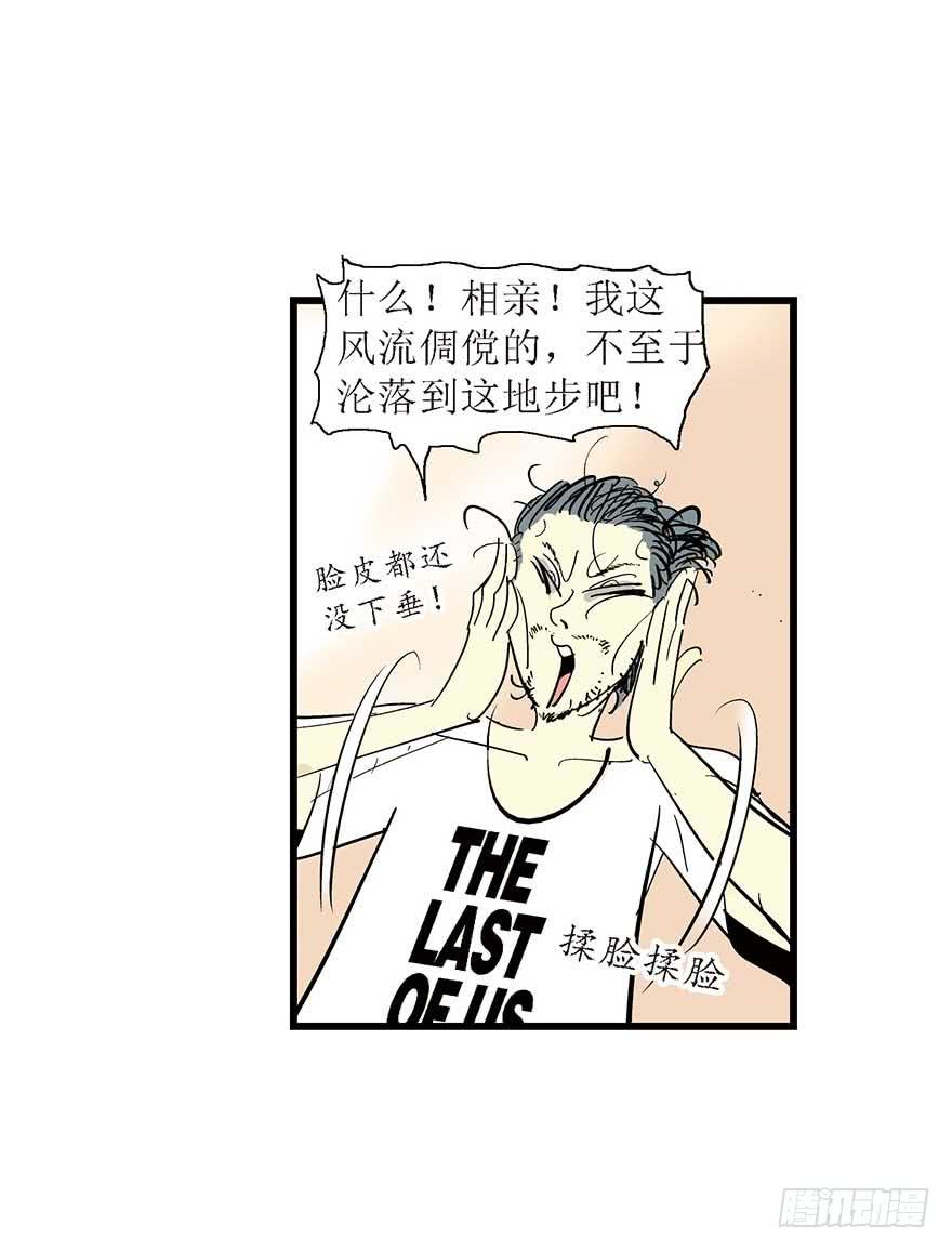 情人朋友-第1话