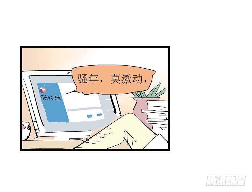 情人朋友-第1话