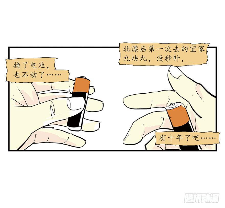 情人朋友-第1话