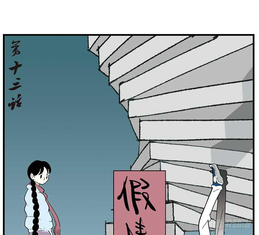诗人(1/2)-第13话