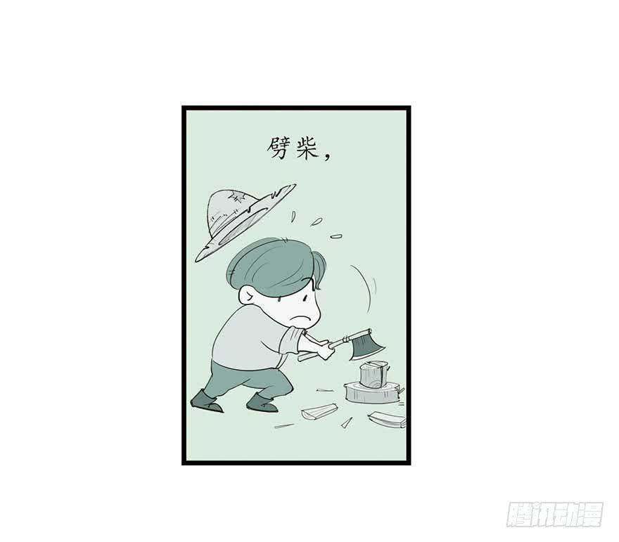 诗人(1/2)-第13话