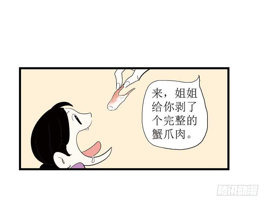 诗人(1/2)-第13话