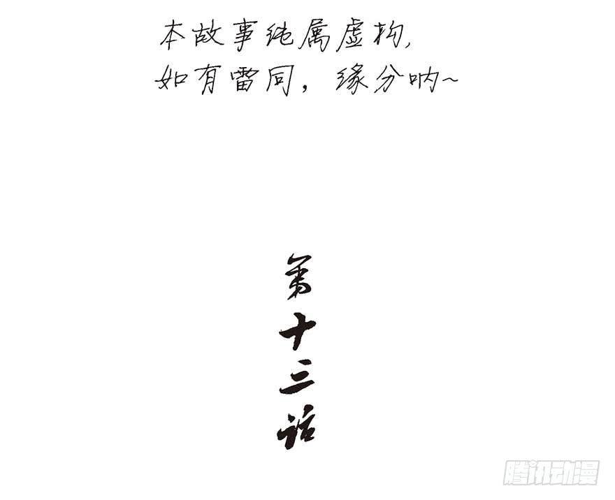 诗人(1/2)-第13话