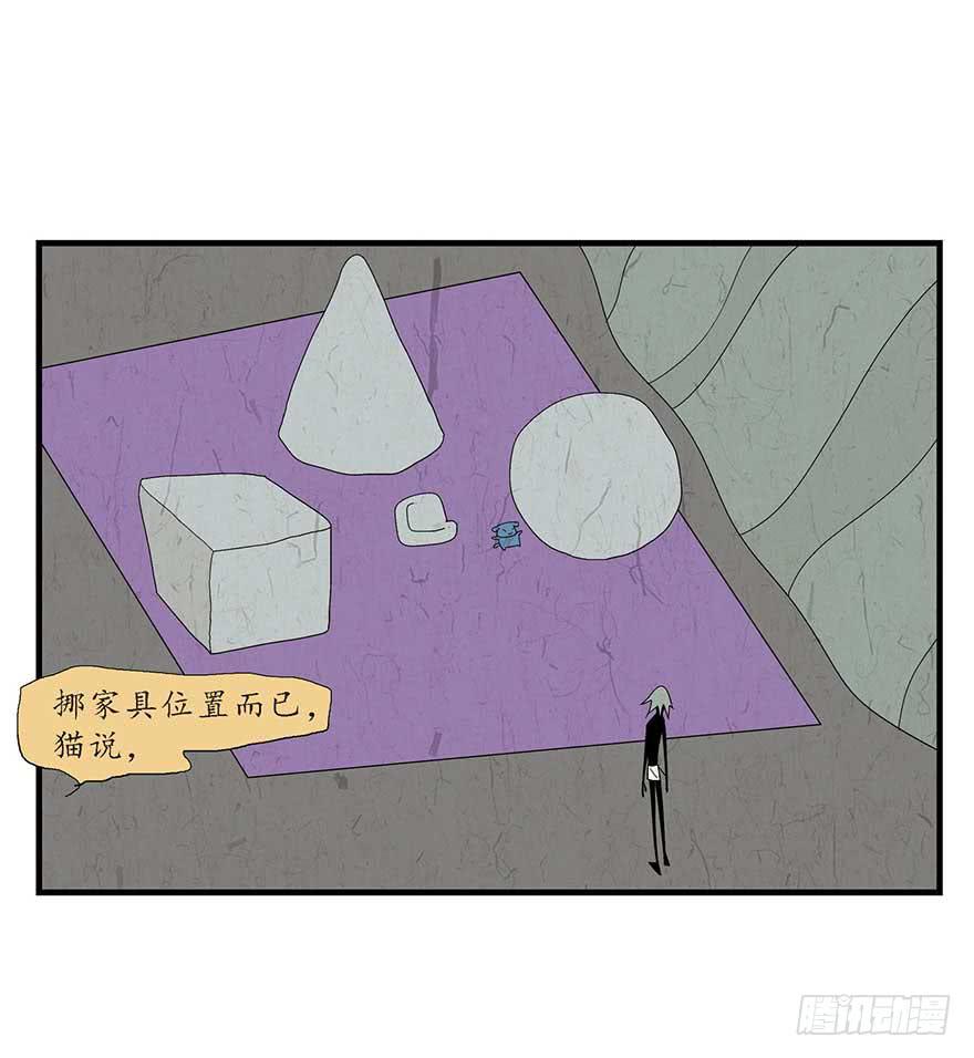 诗人(1/2)-第13话