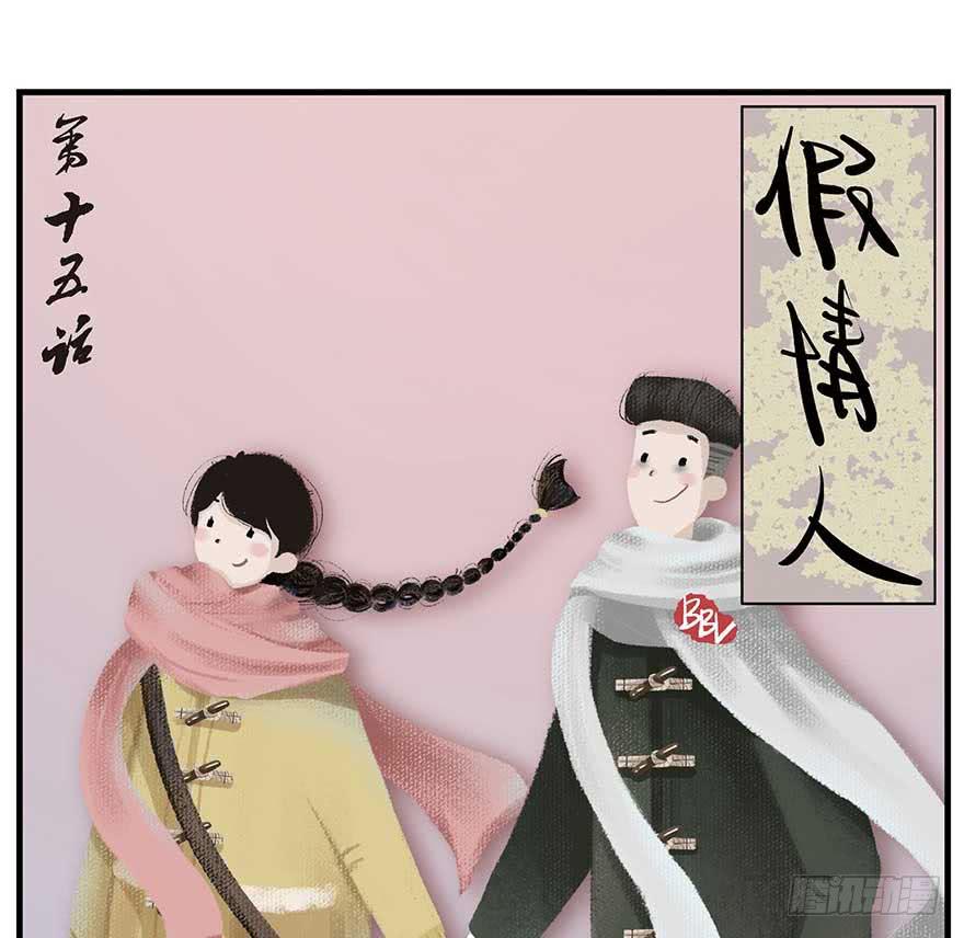 好哥哥(1/2)-第15话