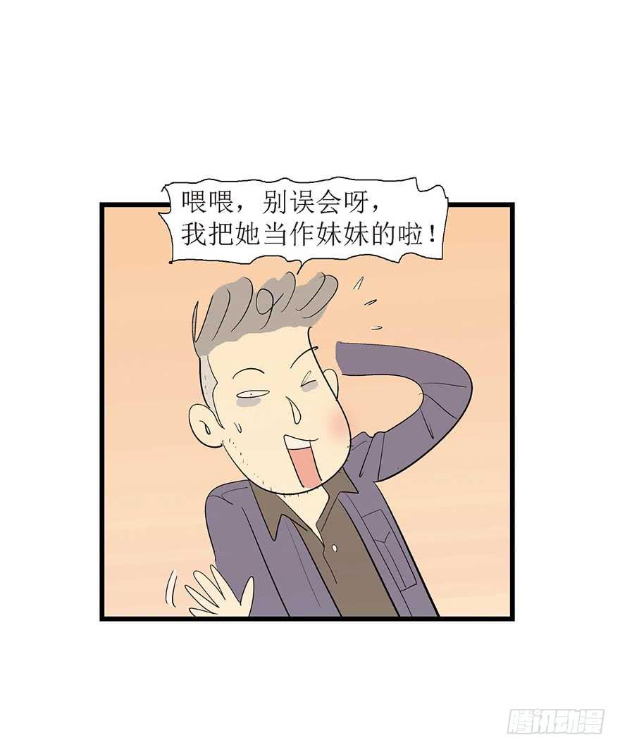 好哥哥(1/2)-第15话